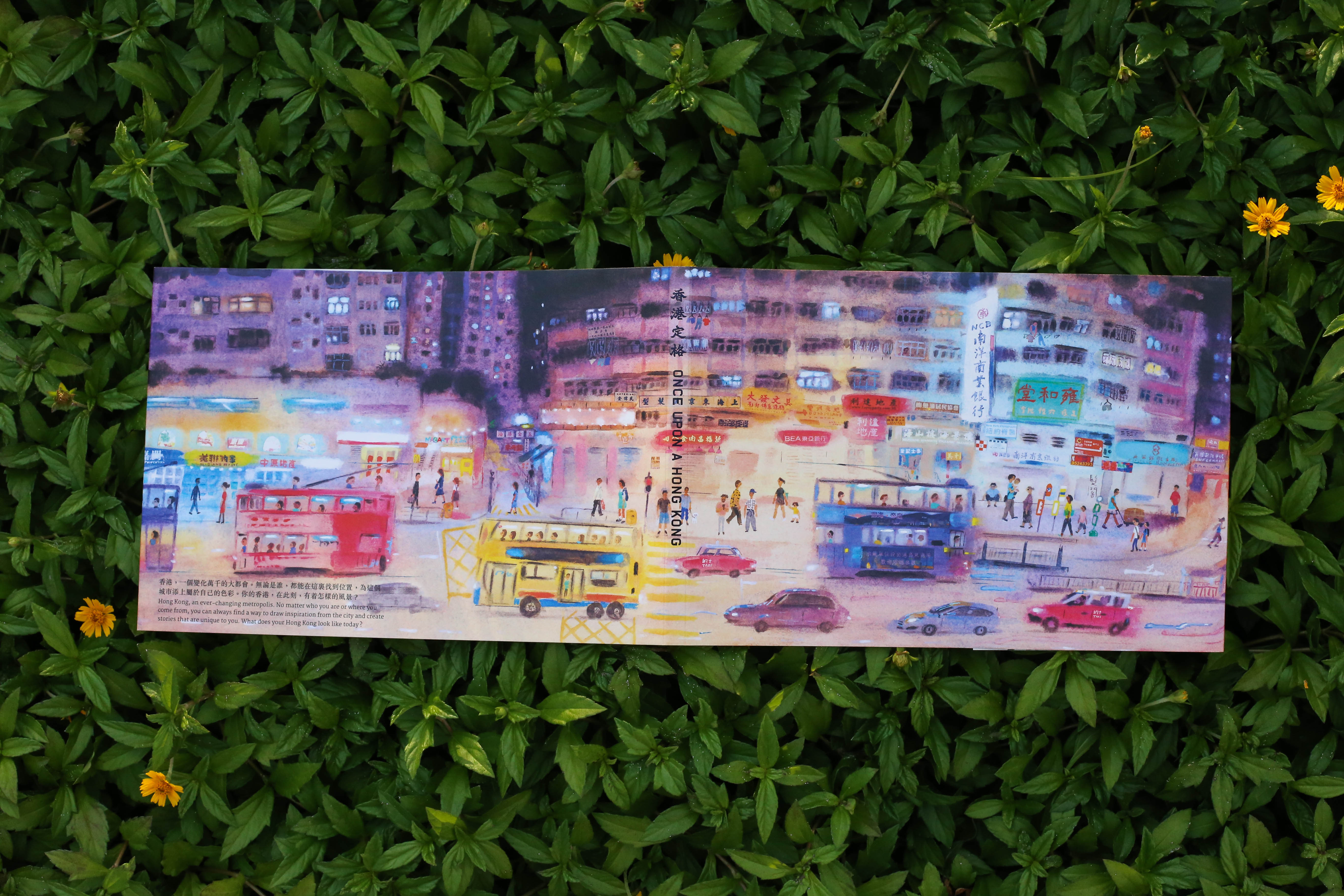 香港定格