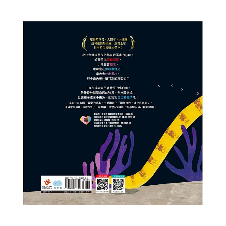 7-有自信的小白魚