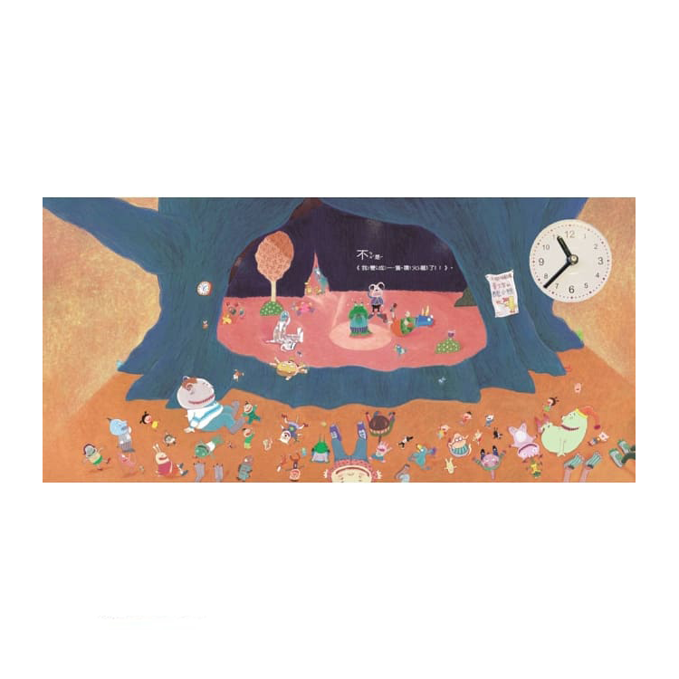 慌張先生(創作20週年紀念版)