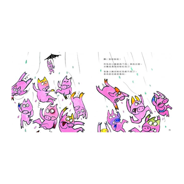 黑色的豬