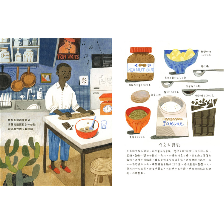 花園街10號：分享來自世界各地的美味