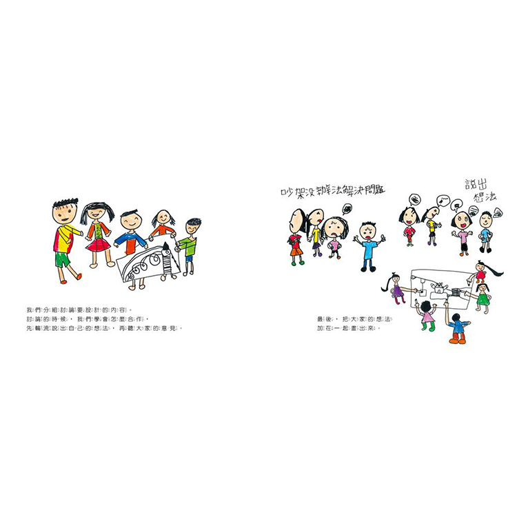 遊戲場發生什麼事？