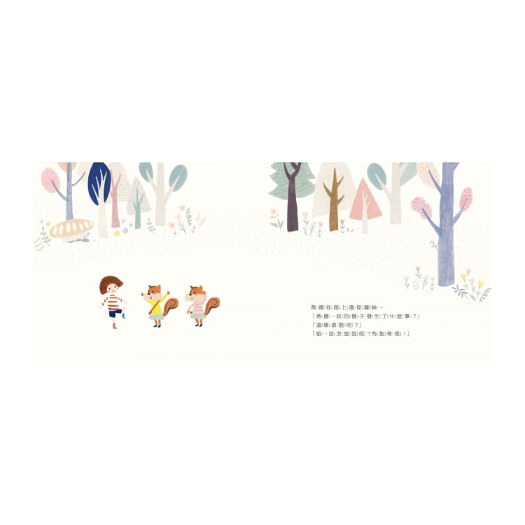 蒂娜不一樣的襪子