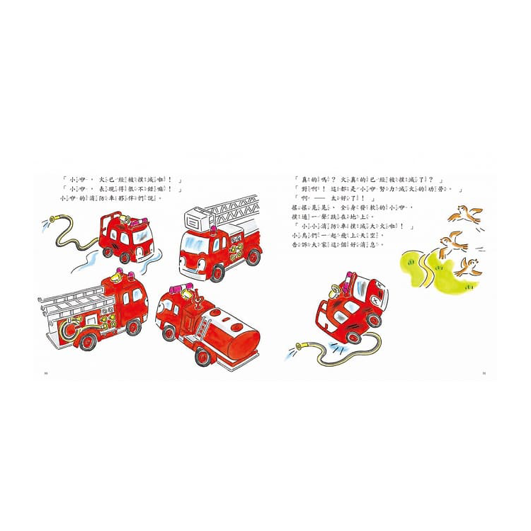 勇敢的消防車