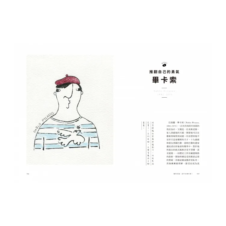 懂得欣賞，是件快樂的事！聽故事、入門藝術、逛美術館，美感探索的繪本提案70選