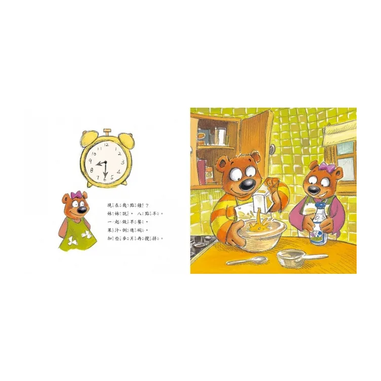 現在幾點鐘（精裝版）