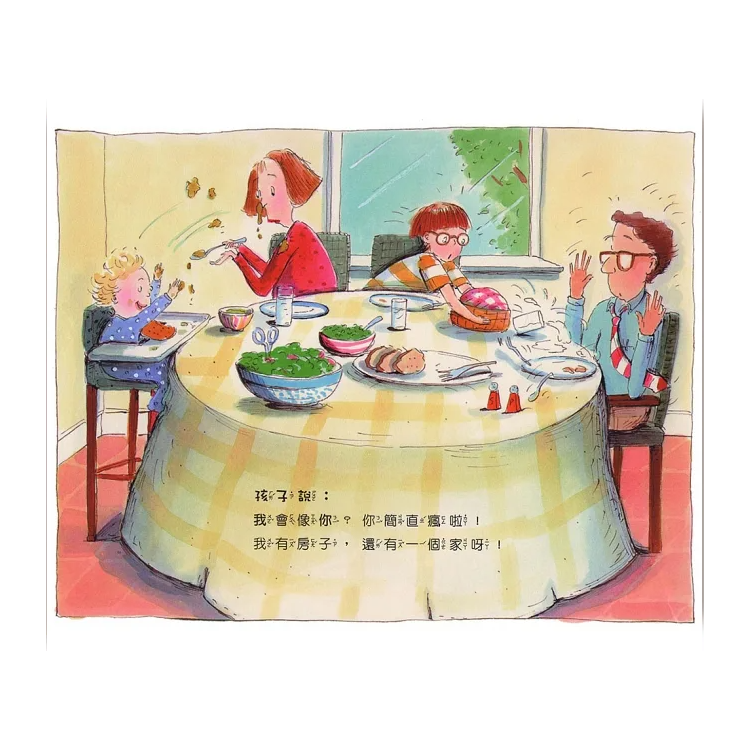 喂，小螞蟻（二版）
