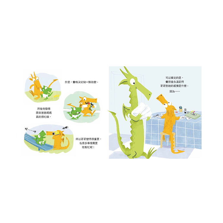 鬧情緒的小火龍