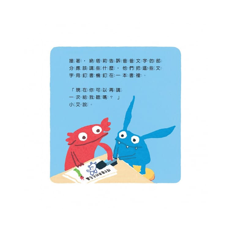 想自己讀書的納塔莉