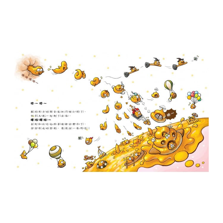 神奇的便便工廠 (繪本+貼紙遊戲書)