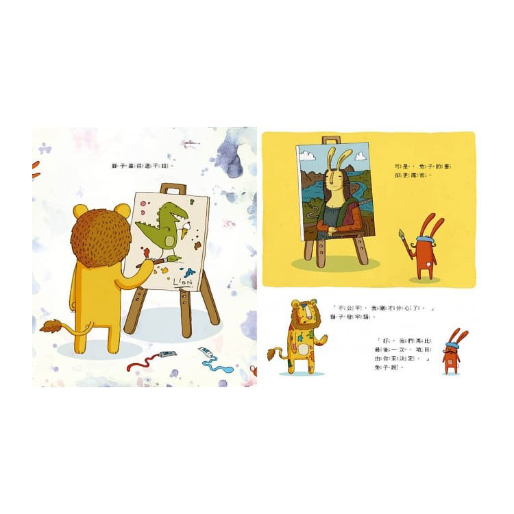 獅子與兔子大對決