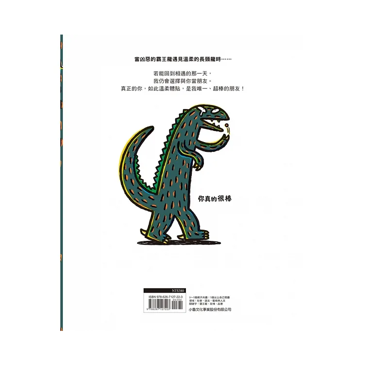 你真的很棒