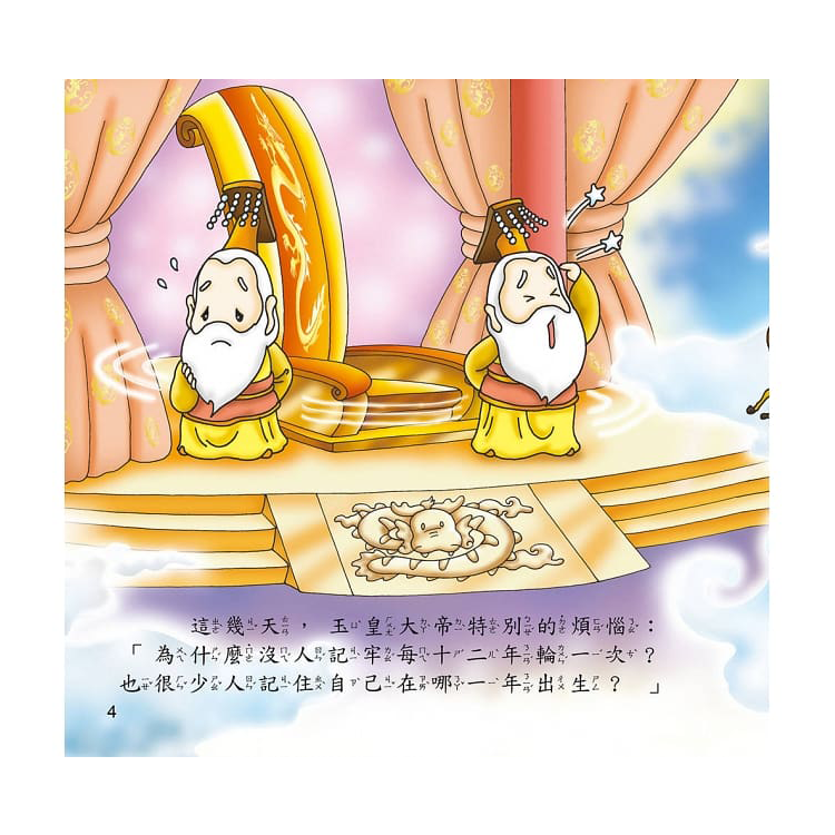 節日繪本：中國節日（全套六冊）