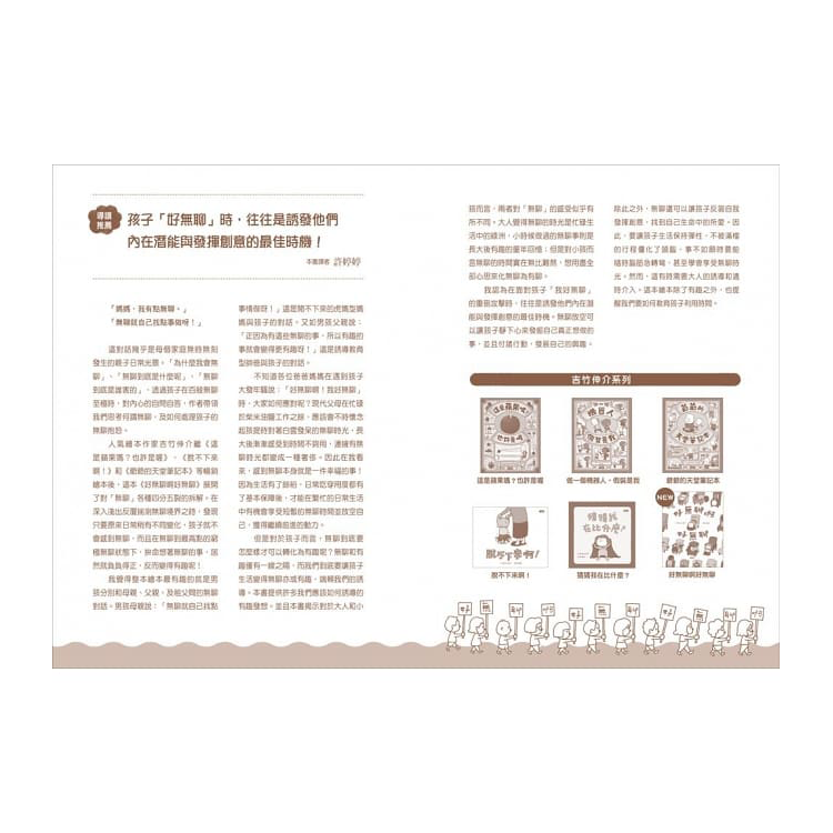 好無聊啊好無聊