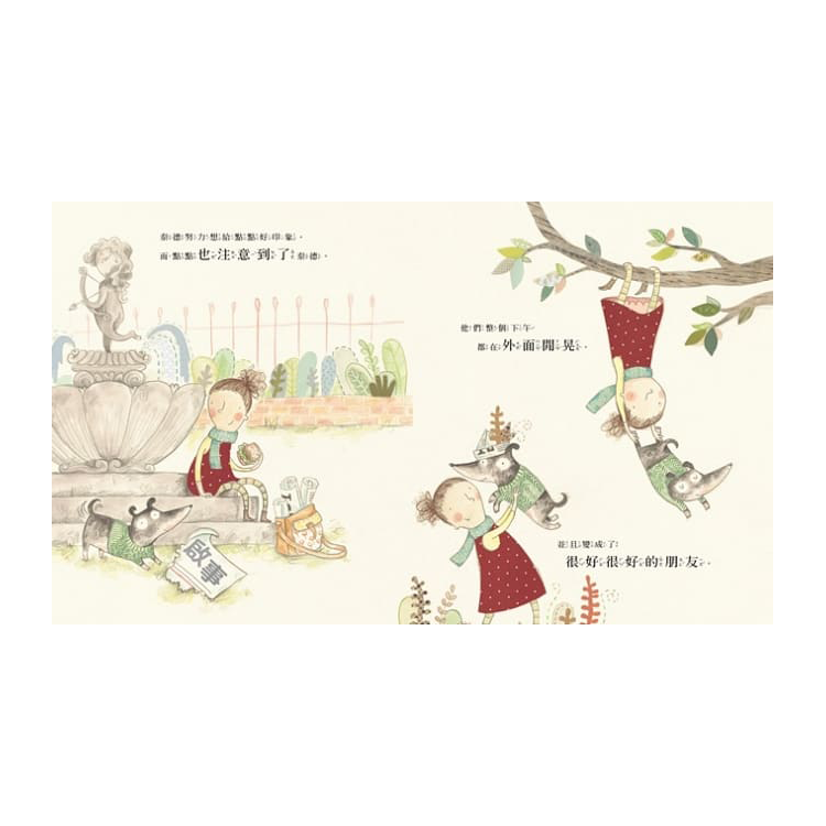 一個完美的地方