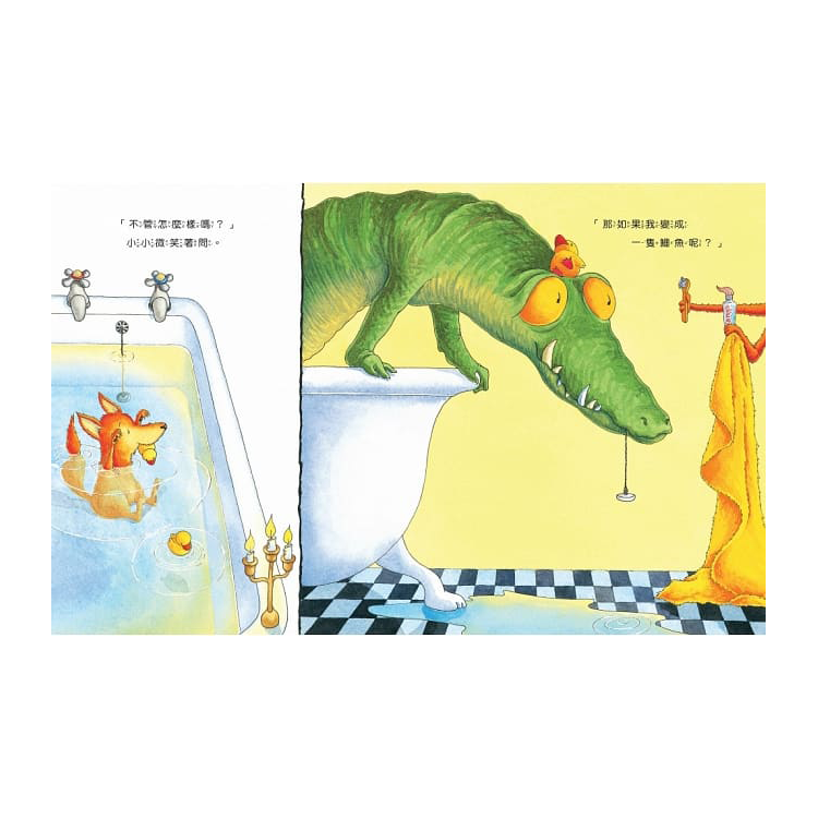 不管怎麼樣你都會愛我嗎？