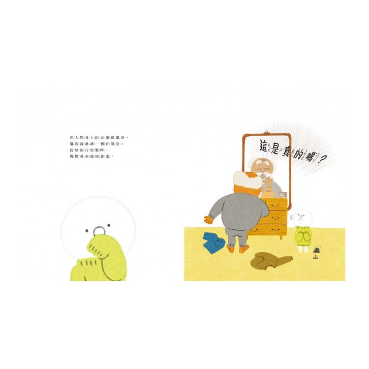 爺爺的天堂旅行