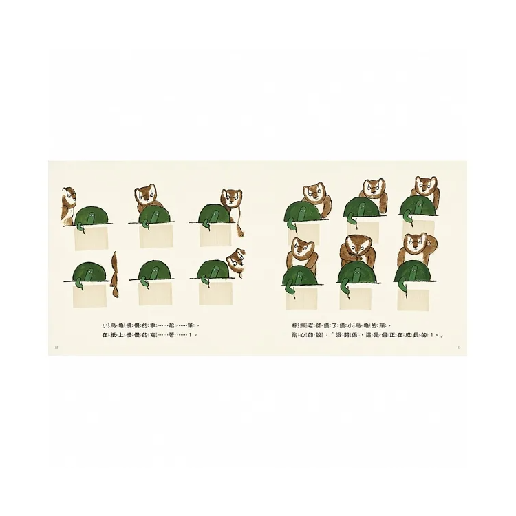 不一樣的1