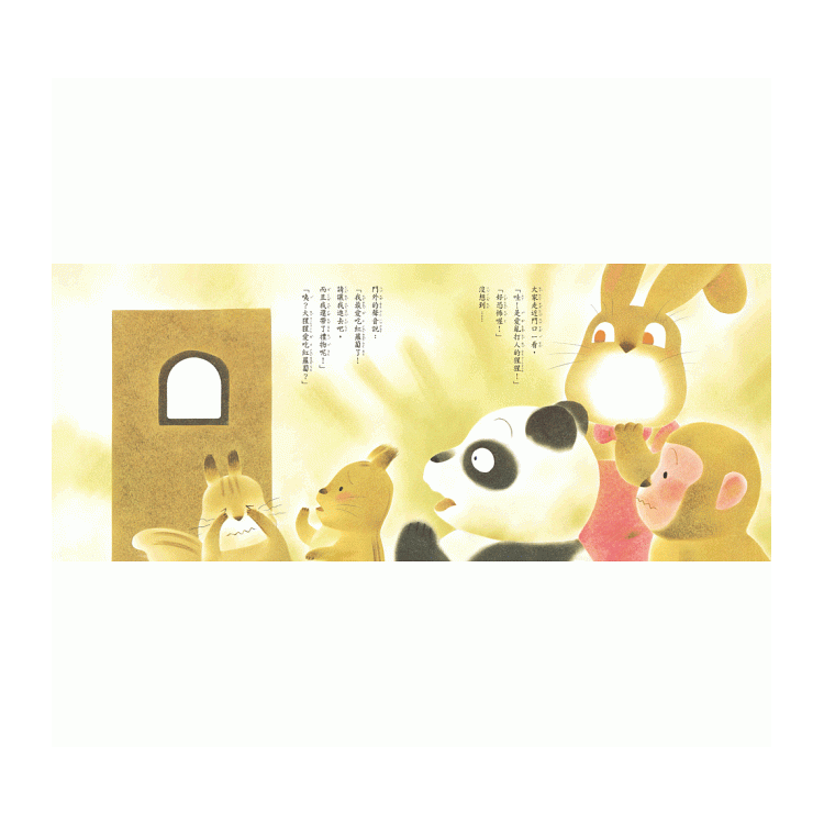 兔子的生日宴會