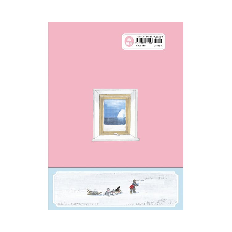 世界第一的草莓