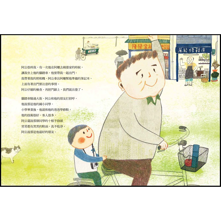 阿茲海默先生
