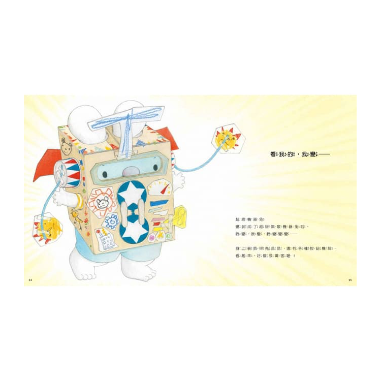 害羞的小白兔