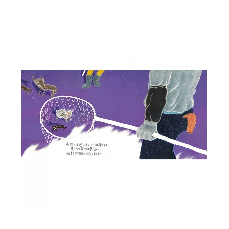 我家附近的流浪狗25週年紀念版