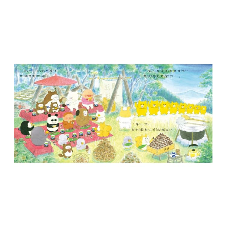 野貓軍團妖怪山