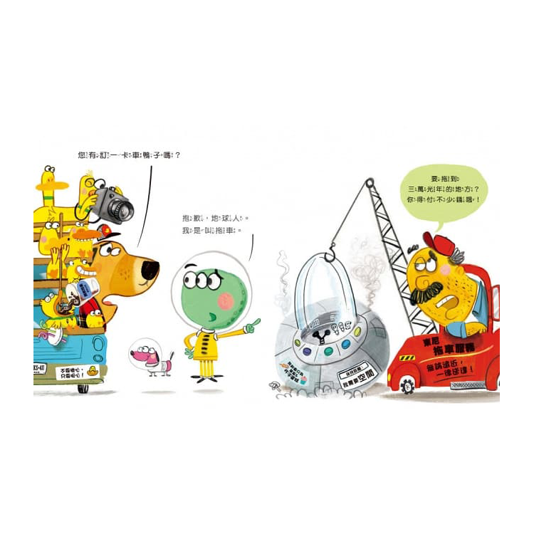 鴨子外送有限公司