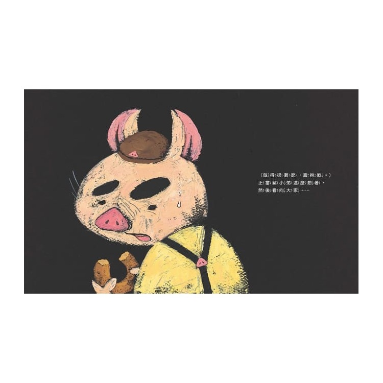 豬小弟的甜甜圈店