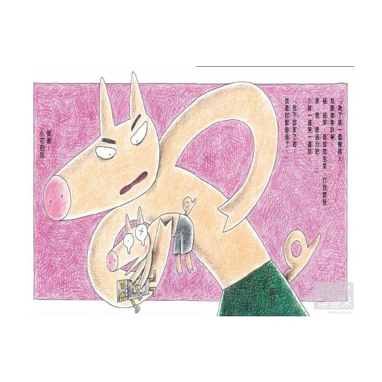 我爸爸超厲害！