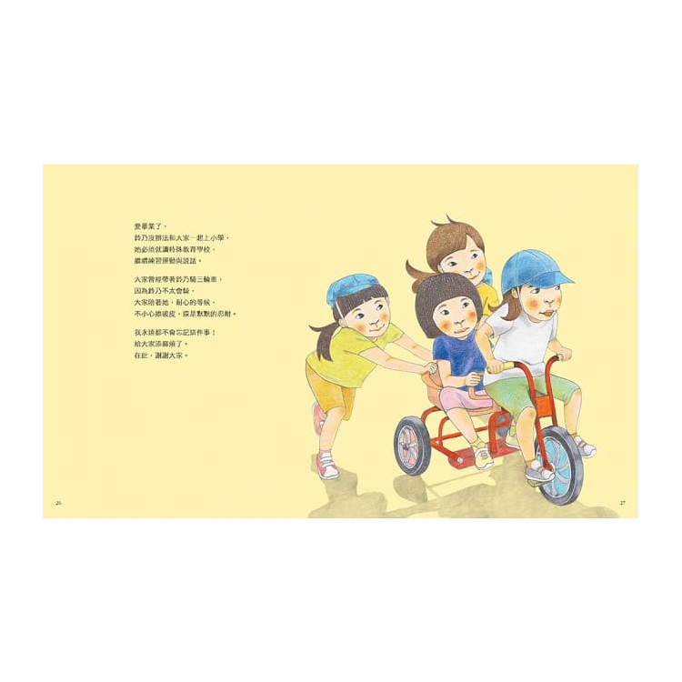 鈴乃的腦袋瓜：媽媽代替自閉症(ASD)的鈴乃寫給大家的信