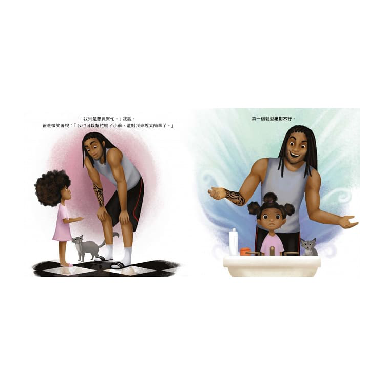 蘇麗的頭髮【2020奧斯卡最佳動畫短片原著繪本】