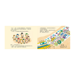 蠟筆小黑成長繪本：幫助孩子建立自信、培養良好人際關係（共4冊）