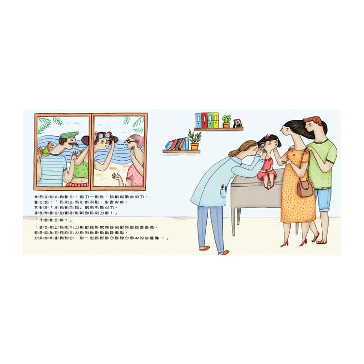 耳朵不見了