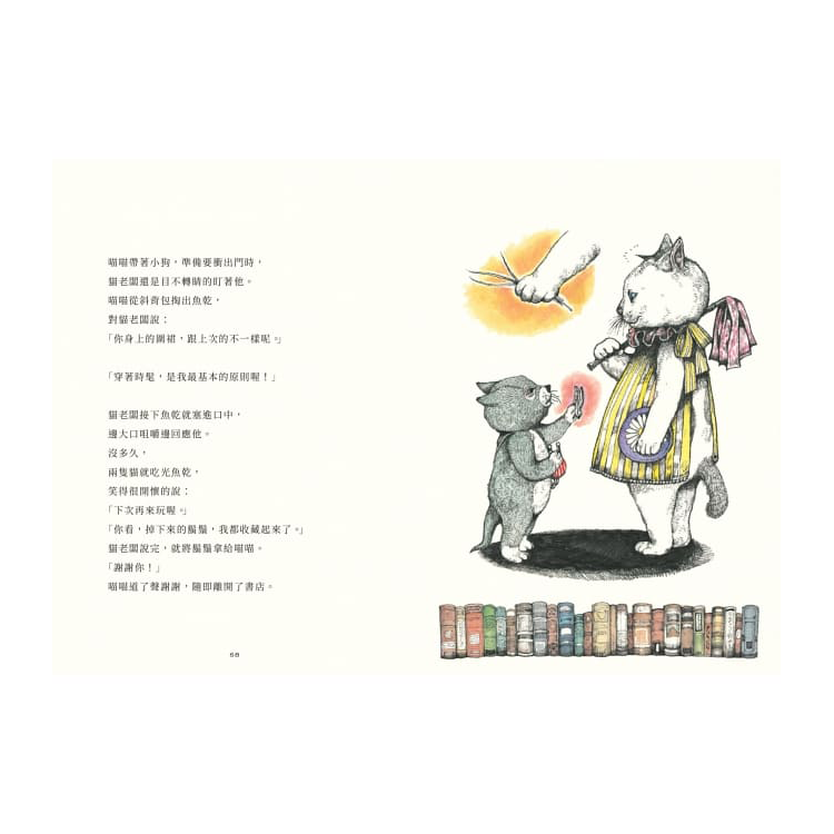 世界上最棒的貓