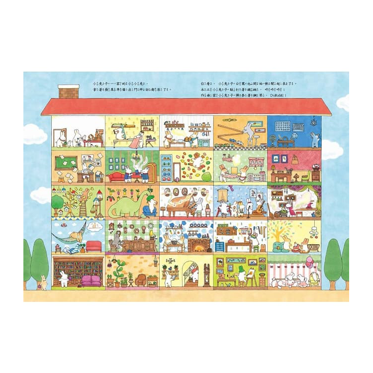 小兔子公寓