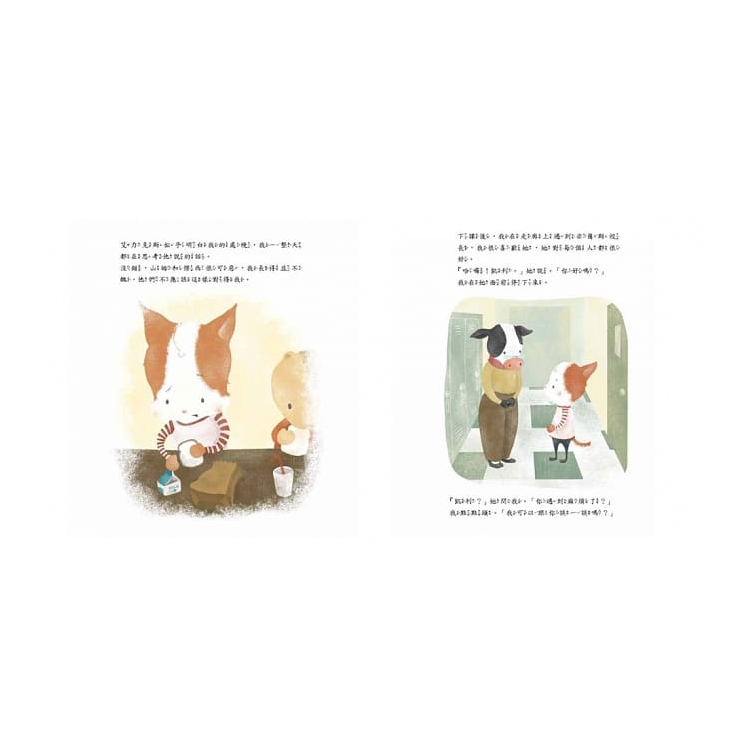 不！我不喜歡被捉弄