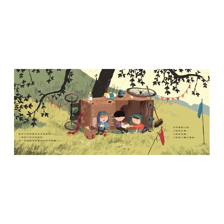 突突山上的祕密基地