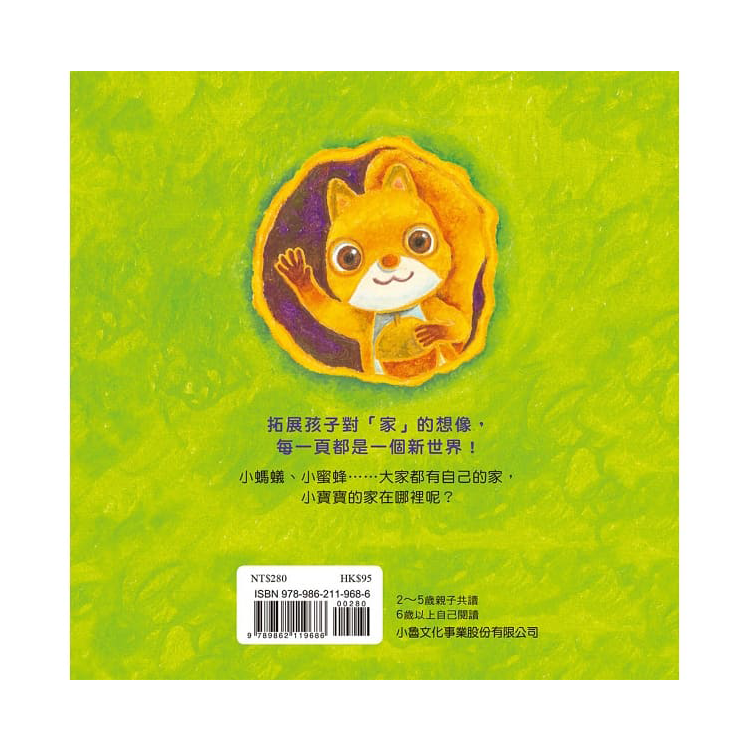 嗨！你家在哪裡？