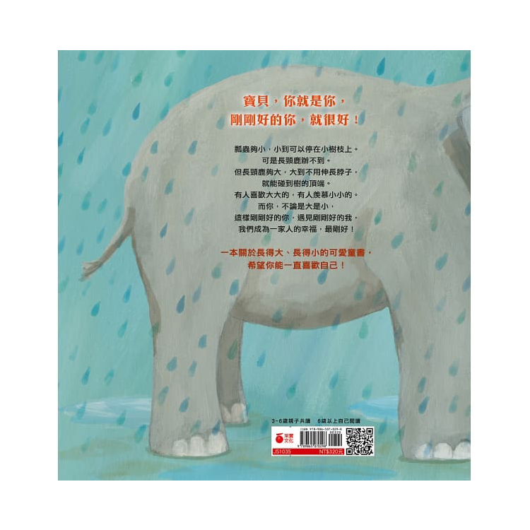 當爸媽的寶貝，你最剛好