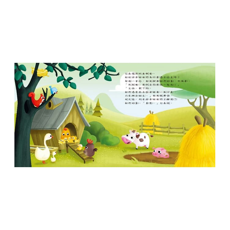 吼，為什麼還要等一下?【安全教育／培養耐心】