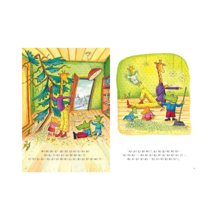 鱷魚愛上長頸鹿 5：好忙好忙的聖誕節