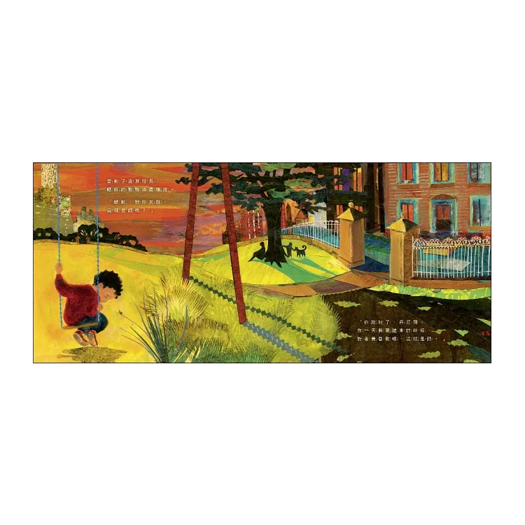 公園裡有一首詩