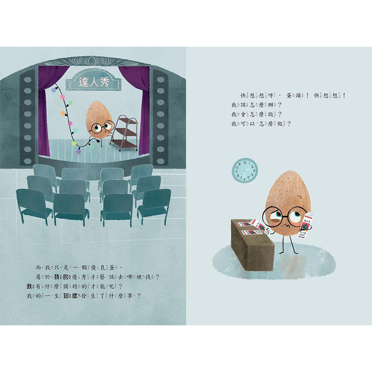 優良蛋達人秀