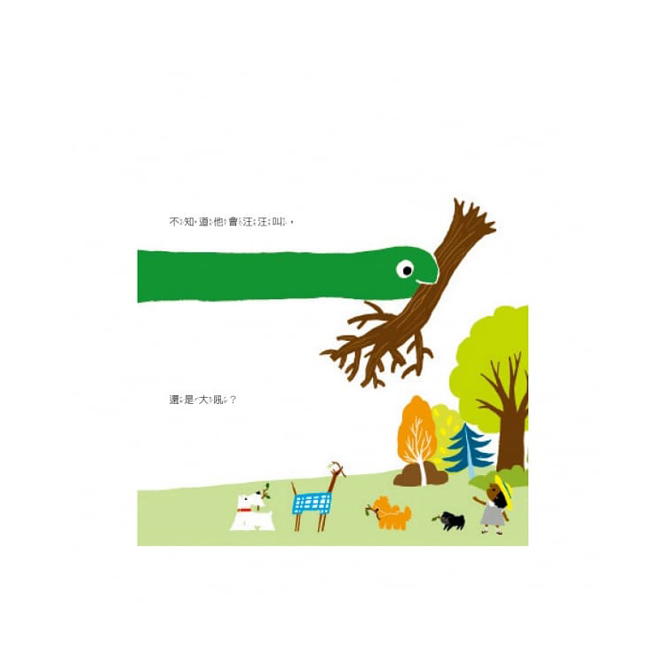 如果我有一隻恐龍