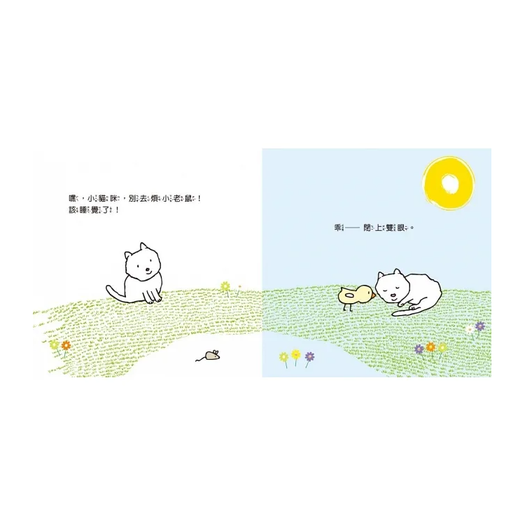 【寶貝晚安故事繪本】睡前一百個親親（泡綿書封）