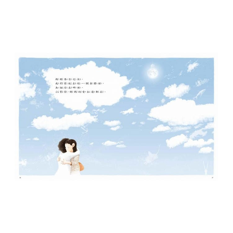 小寶貝，當我遇見你