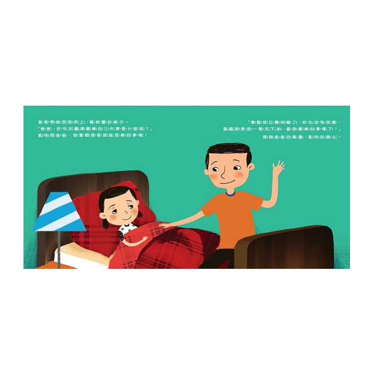 我不怕，我再試試看！