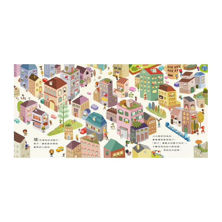 勇敢小火車：卡爾的特別任務(加贈劇場版故事CD)